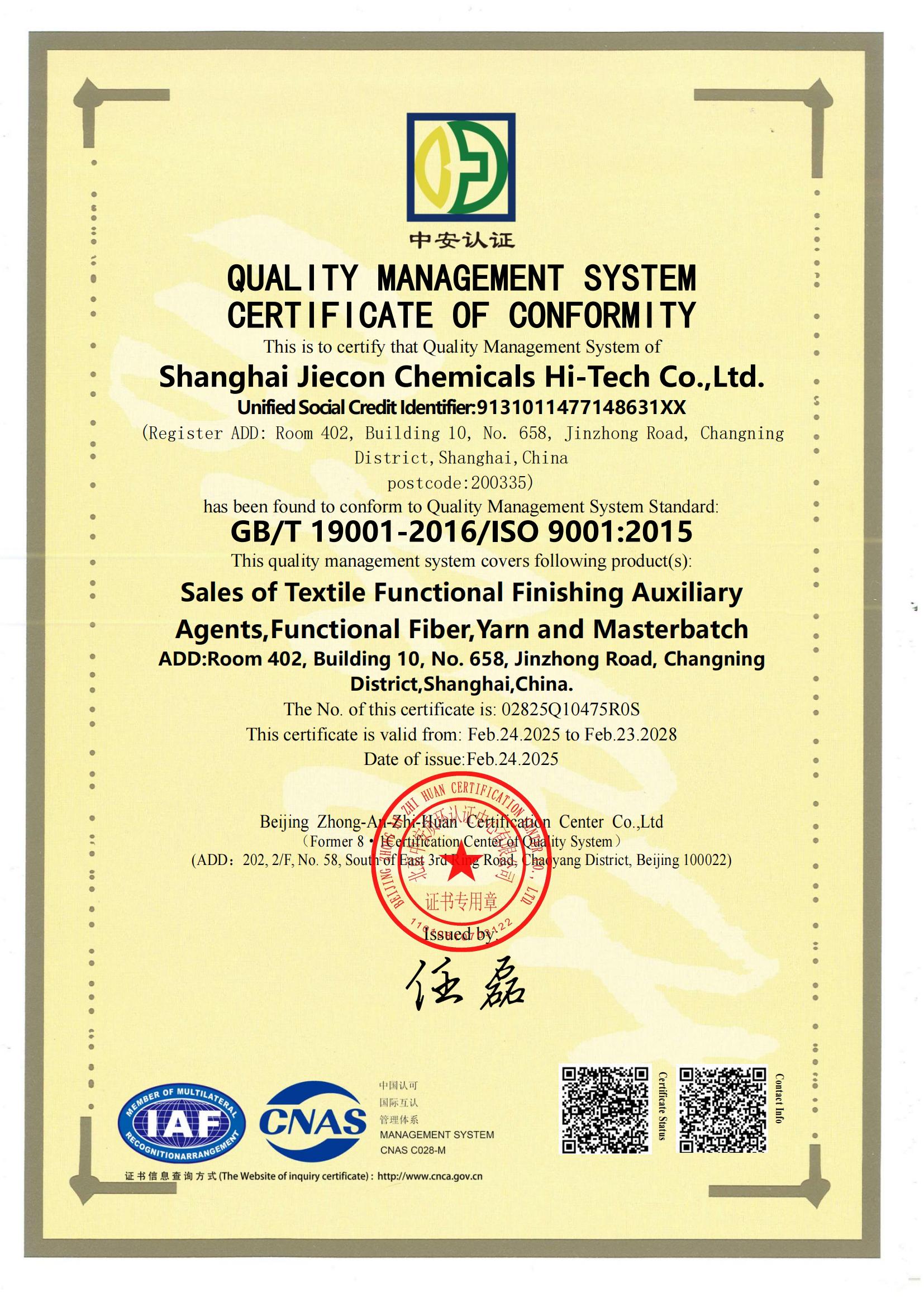 Quality Management System Certificate